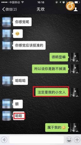 被男朋友pua是什么意思 (揭秘PUA)插图1