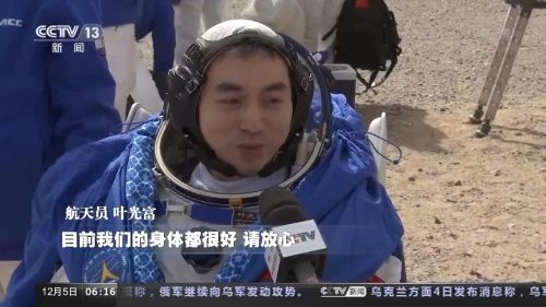 中国历次航天员名单和时间(中国历次航天员出征名单)插图13