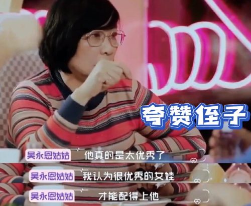 吴永恩真实个人资料 (王子文比吴永恩大多少)插图36