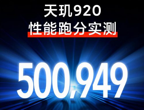 天玑920相当于骁龙什么(天玑920什么水平)插图2