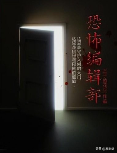 有什么好看的灵异小说(有什么好看的道士灵异小说)插图3