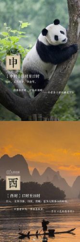 子时是几点到几点钟(午时是几点到几点钟)插图7