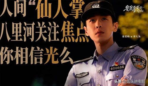 2022年十部熬夜也要看的电视剧(2022口碑最好十部国剧)插图3