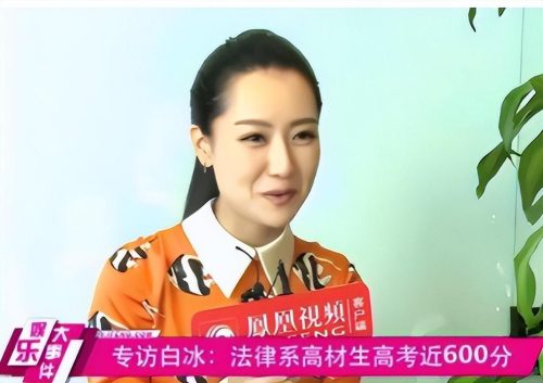 白冰个人资料简介(白冰个人资料)插图31