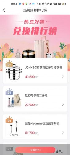 广发银行积分100%兑换方法(广发银行积分100%兑换商品)插图12