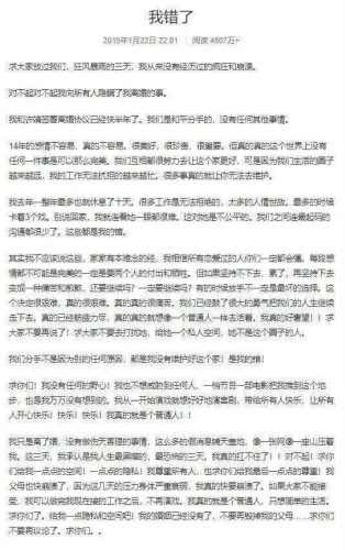 陈赫出轨事件是真的吗(陈赫出轨事件女主)插图2