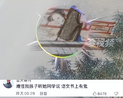 四年级上册语文书有鬼吗(四年级上册语文麻豆)插图5