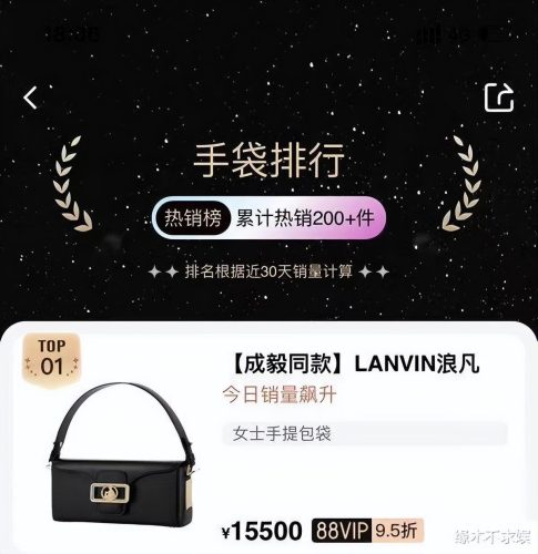 成毅代言费多少钱(成毅浪凡代言费多少)插图1
