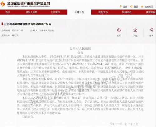未来最可能倒闭房企名单(未来5年倒闭的房企)插图8