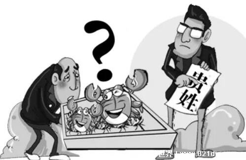 有蟹这个姓氏吗怎么读(有蟹这个姓氏吗)插图