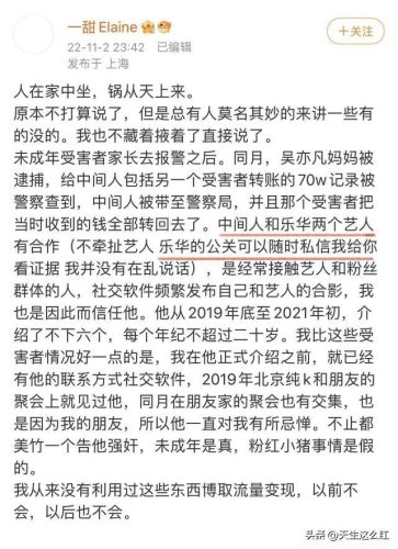 吴亦凡判17年9个月是真的吗(外媒报吴亦凡判17年是真的吗)插图7