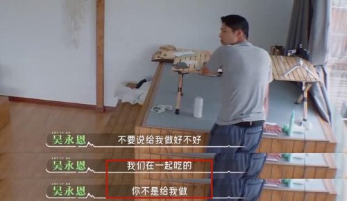 吴永恩真实个人资料 (王子文比吴永恩大多少)插图39