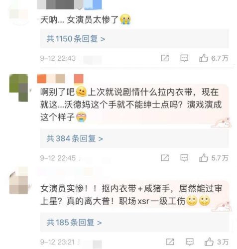 张翰新剧《东八区的先生们》遭质疑(张翰说东八区的先生们)插图4