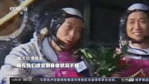中国历次航天员名单和时间(中国历次航天员出征名单)插图1