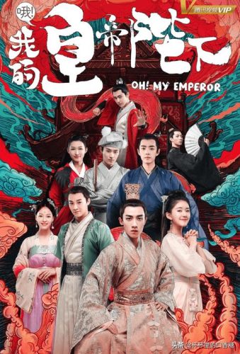 赵露思演过的电视剧有哪些(赵露思演的古装电视剧)插图1