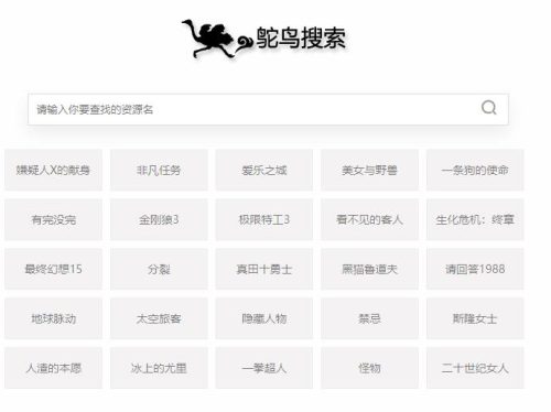 最佳磁力搜索引擎(最佳磁力搜索)插图1