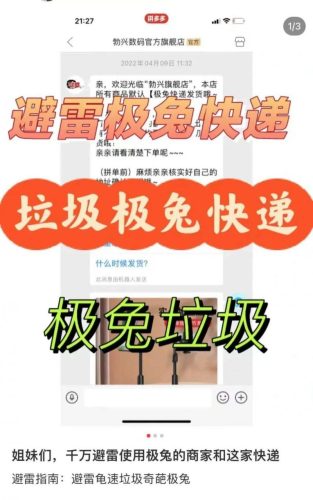 丰网速运和顺丰有什么关系(丰网和顺丰什么关系)插图1