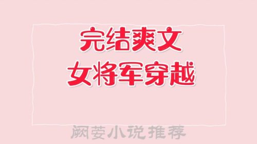 十大民国穿越军事小说(民国十部军事小说推荐)插图