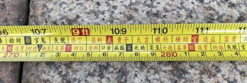 门尺尺寸吉凶表查询(大门尺寸吉数查询)插图22