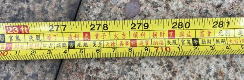 门尺尺寸吉凶表查询(大门尺寸吉数查询)插图42