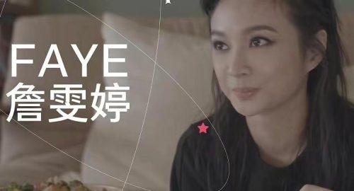 飞儿乐队主唱詹雯婷换成谁了(飞儿乐队的主唱詹雯婷多少岁了)插图5
