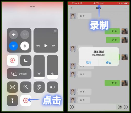 苹果微信语音怎么转发给别人听(微信语音怎么转发给别人)插图3