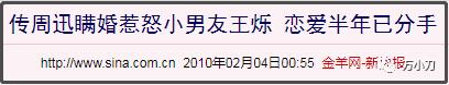 汪雨父亲背景是什么来头(汪雨是什么来头)插图7