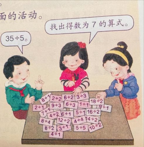 四年级上册语文书有鬼吗(四年级上册语文麻豆)插图1