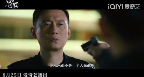 罚罪在哪个台播出(罚罪在哪个台播)插图9