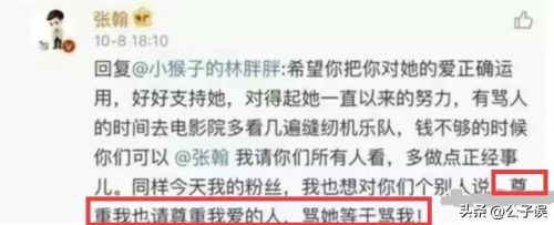 张翰个人资料简介 (张翰情史)插图44