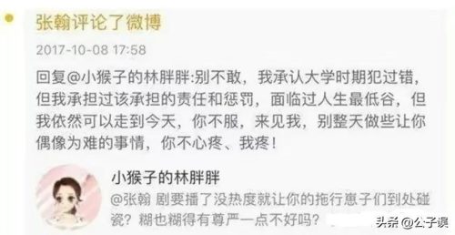 张翰个人资料简介 (张翰情史)插图43