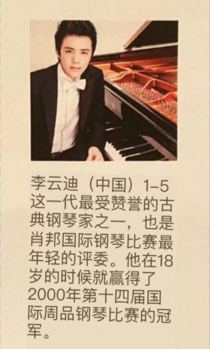 2022李云迪现在怎么样(李云迪现在情况怎么样)插图4