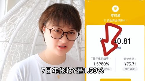 零钱通有风险吗钱会少吗(零钱通有风险吗)插图8