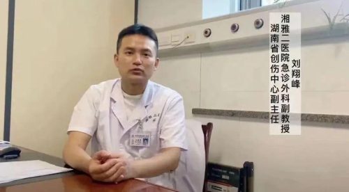 湘雅二院刘翔峰事件处理结果(湘雅二院刘翔峰处理结果)插图