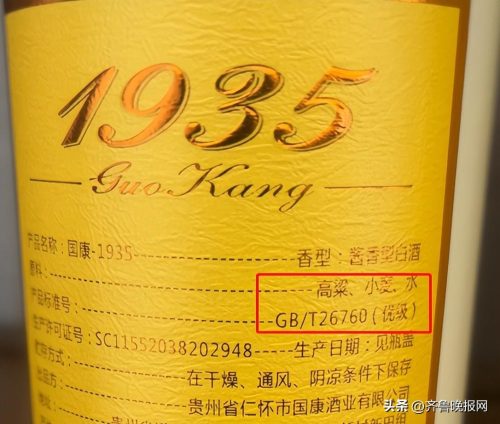 白酒国标26760和10781区别(26760和10781的区别)插图4