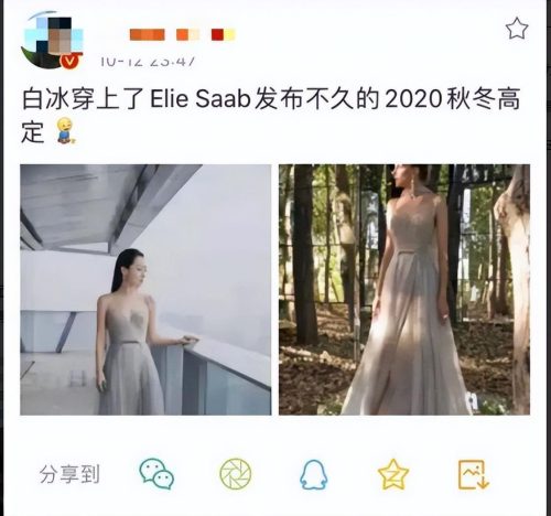 白冰个人资料简介(白冰个人资料)插图53