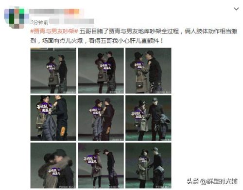 贾青为什么不火了(贾青为啥没火)插图16