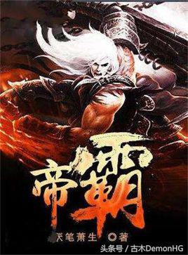 百度小说风云榜总榜(百度小说风云搜索排行榜)插图10
