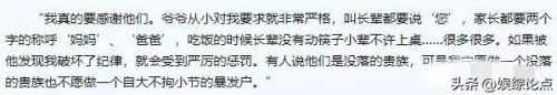 汪小菲的第一任妻子是谁(汪小菲第一任前妻)插图1