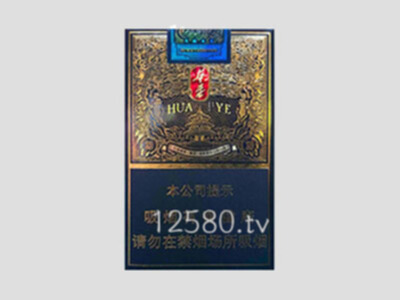 玉溪香烟价格表图大全(云烟香烟价格表图)插图5