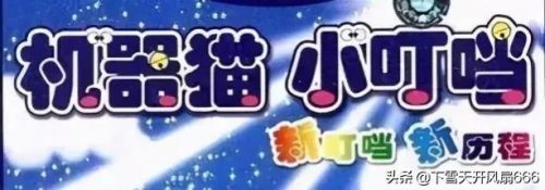 叮当的当的口字旁怎么没有了(叮当的当口字旁怎么没了)插图
