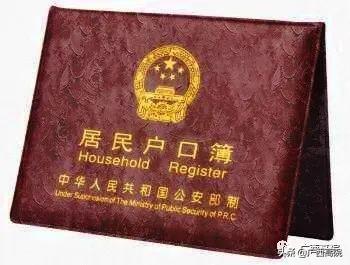 实际住址是原住址还是现住址 (落户时间以哪个为准)插图2