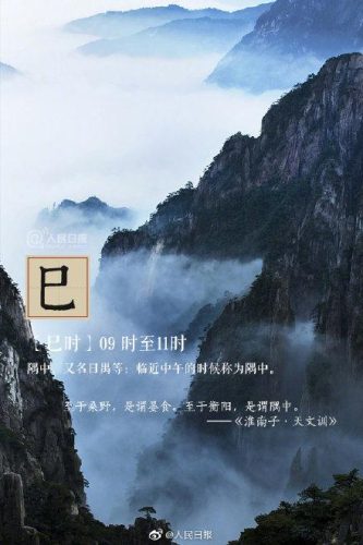 子时是几点到几点钟(午时是几点到几点钟)插图5