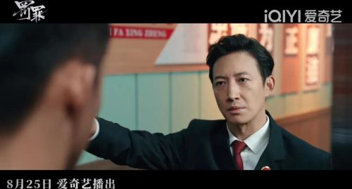 罚罪在哪个台播出(罚罪在哪个台播)插图12