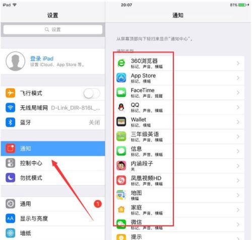 苹果ipad耗电太快怎么办 (关闭这几个功能手机续航提升20%)插图1