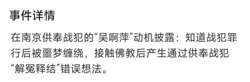 陈睿我早就是日本人了(陈睿日本)插图19