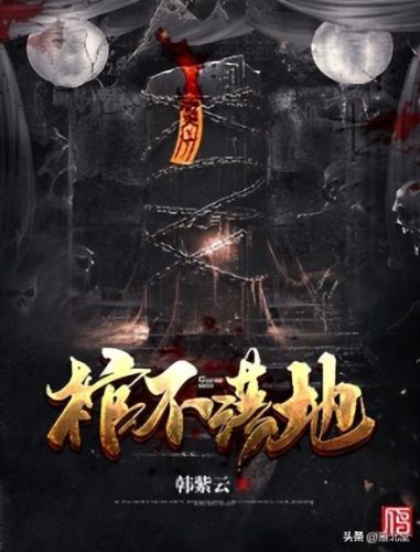 有什么好看的灵异小说(有什么好看的道士灵异小说)插图