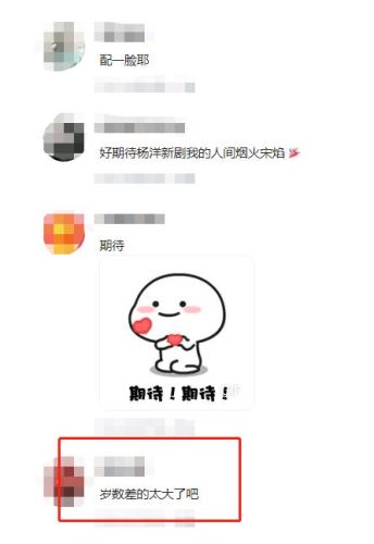 杨洋的女朋友是谁(杨洋现实中的女朋友是谁)插图8