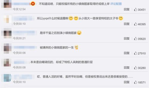 我真的会谢什么意思(我真的会谢是什么意思网络用语)插图8