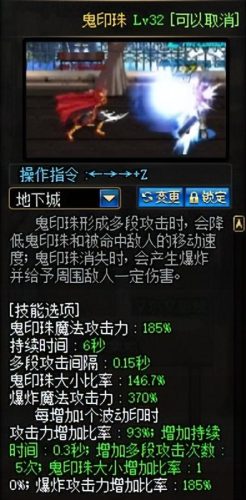 dnf阿修罗加点最新版本 (阿修罗不动明王改版)插图3